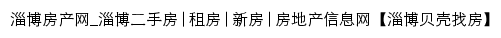 {zb.ke.com}网页标题