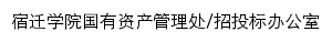 {zbb.squ.edu.cn}网页标题