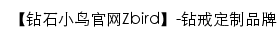 zbird.com网页标题