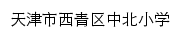 zbxx.tjxqjy.com网页标题