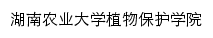 zbxy.hunau.edu.cn网页标题