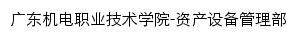 {zcc.gdmec.edu.cn}网页标题