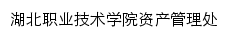 zcc.hbvtc.edu.cn网页标题