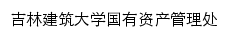 zcc.jlju.edu.cn网页标题