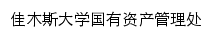 {zcc.jmsu.edu.cn}网页标题