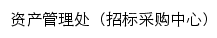 {zcc.wru.edu.cn}网页标题