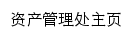 {zcglc.fjut.edu.cn}网页标题