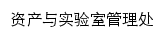 {zcglc.hbpu.edu.cn}网页标题