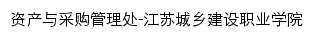 zcglc.jscc.edu.cn网页标题