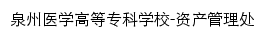 zcglc.qzmc.edu.cn网页标题