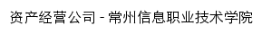 {zcgs.ccit.js.cn}网页标题