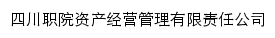 zcgs.scvtc.edu.cn网页标题