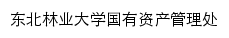 {zcyhq.nefu.edu.cn}网页标题