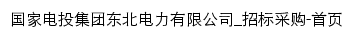 zddb.dlzb.com网页标题