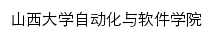 zdhse.sxu.edu.cn网页标题