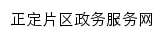 zdpq.hbzwfw.gov.cn网页标题