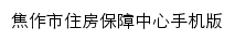 zfbz.jiaozuo.gov.cn网页标题