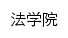 zfxy.hainnu.edu.cn网页标题