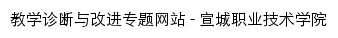 zg.xcvtc.edu.cn网页标题