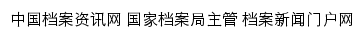 {zgdazxw.com.cn}网页标题