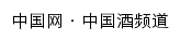 zgj.china.com.cn网页标题