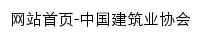 zgjzy.org.cn网页标题