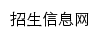 zhaoban.xdsisu.edu.cn网页标题