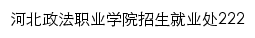 zhaosheng.helc.edu.cn网页标题