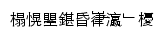 zhaosheng.qlmu.edu.cn网页标题