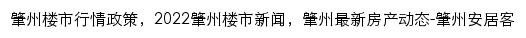 zhaoz.news.anjuke.com网页标题