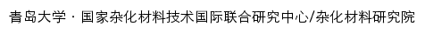 {zhcl.qdu.edu.cn}网页标题