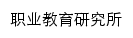 {zhijiao.tttc.edu.cn}网页标题