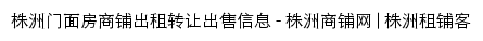 zhuzhou.zupuk.com网页标题