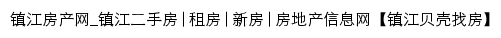 {zj.ke.com}网页标题