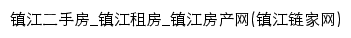 {zj.lianjia.com}网页标题