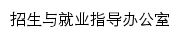 zjb.cua.edu.cn网页标题