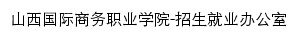 zjbnew.sxibs.com网页标题