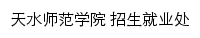 {zjc.tsnu.edu.cn}网页标题