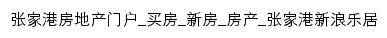 zjg.leju.com网页标题