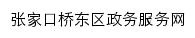 zjkqd.hbzwfw.gov.cn网页标题