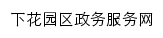 zjkxhy.hbzwfw.gov.cn网页标题