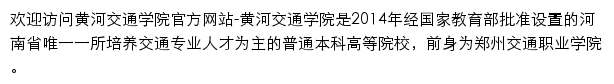 {zjtu.edu.cn}网页标题