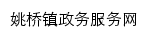 zjxqyqz.jszwfw.gov.cn网页标题