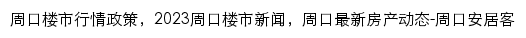 {zk.news.anjuke.com}网页标题