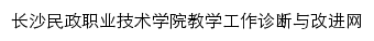 zlc.csmzxy.edu.cn网页标题