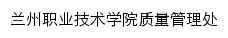 zlc.lvu.edu.cn网页标题