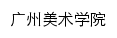 {zlgc.gzarts.edu.cn}网页标题