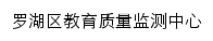 {zljc.zt.luohuedu.net}网页标题