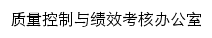 zljk.qchm.edu.cn网页标题