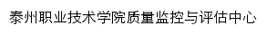 {zljk.tzpc.edu.cn}网页标题